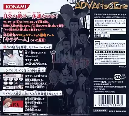 Image n° 2 - boxback : Death Note - Kira Game